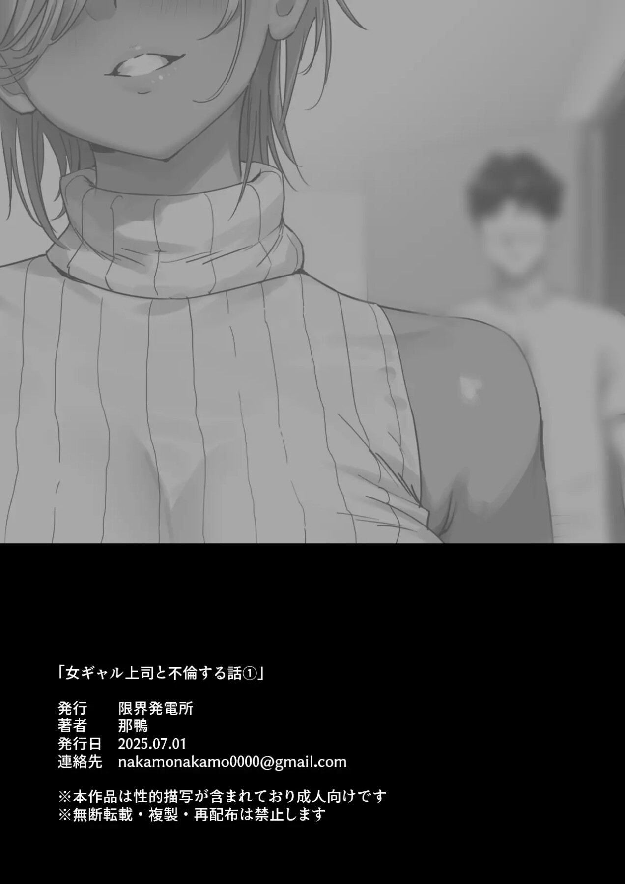 Hentai Manga Comic-A Story about Having an Affair with a Female Gal Boss 1-Read-22